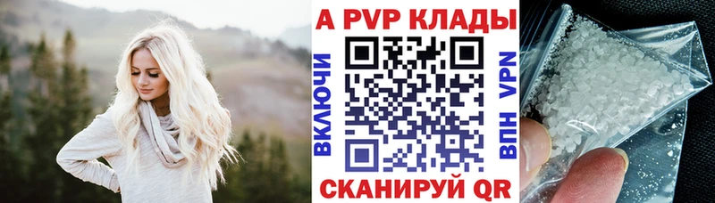 даркнет сайт  Евпатория  Альфа ПВП Crystall 