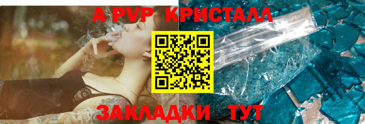 наркошоп  Alfa_PVP кристаллы  Вход с VPN  Alpha PVP мука  Евпатория  APVP кристаллы 