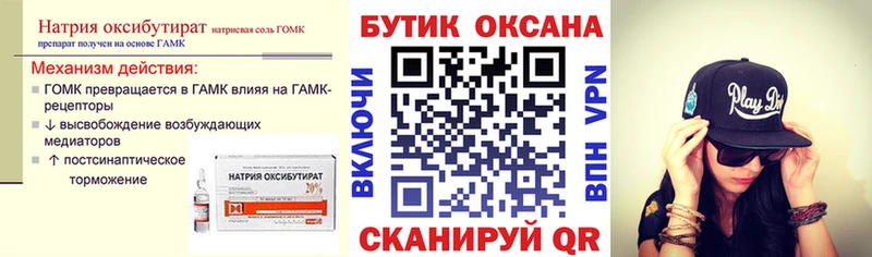 Бутират 1.4BDO  Евпатория 