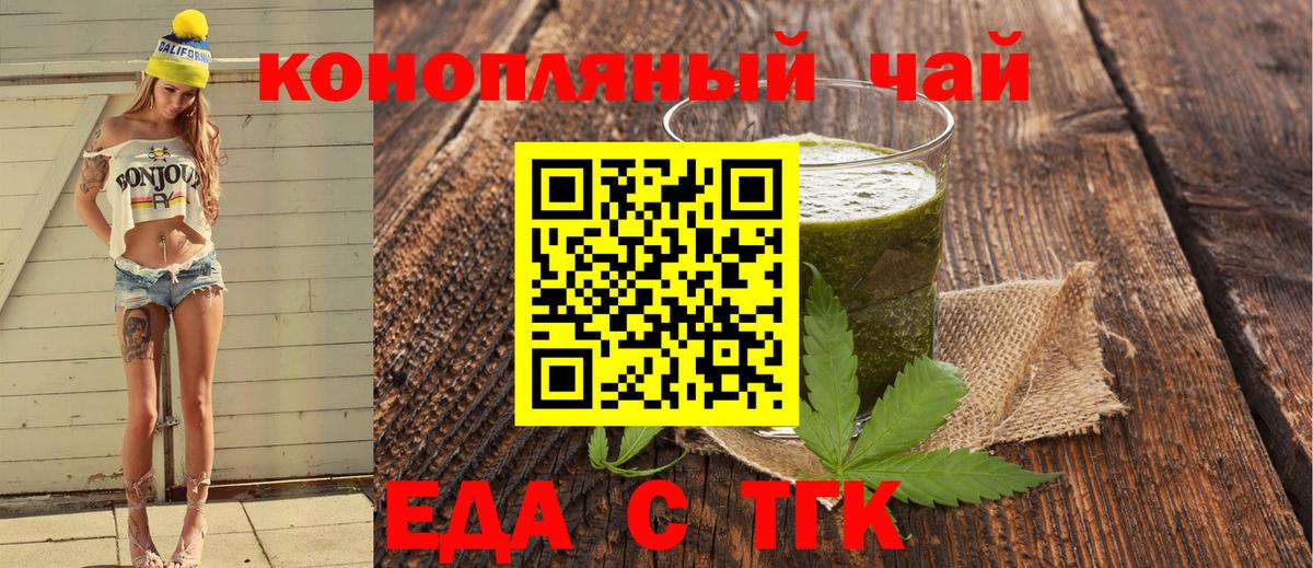 Canna-Cookies марихуана  Вход с VPN  Евпатория 