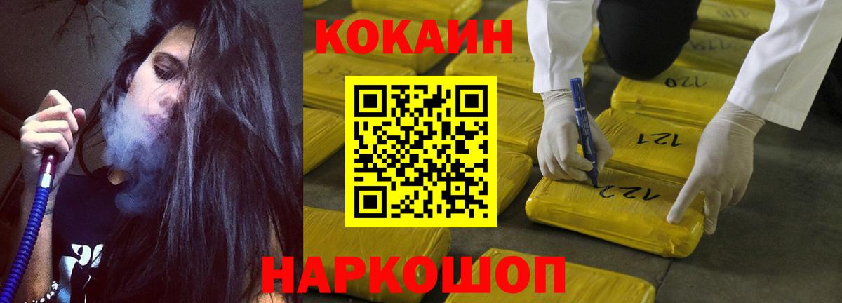 Кокаин Перу Евпатория