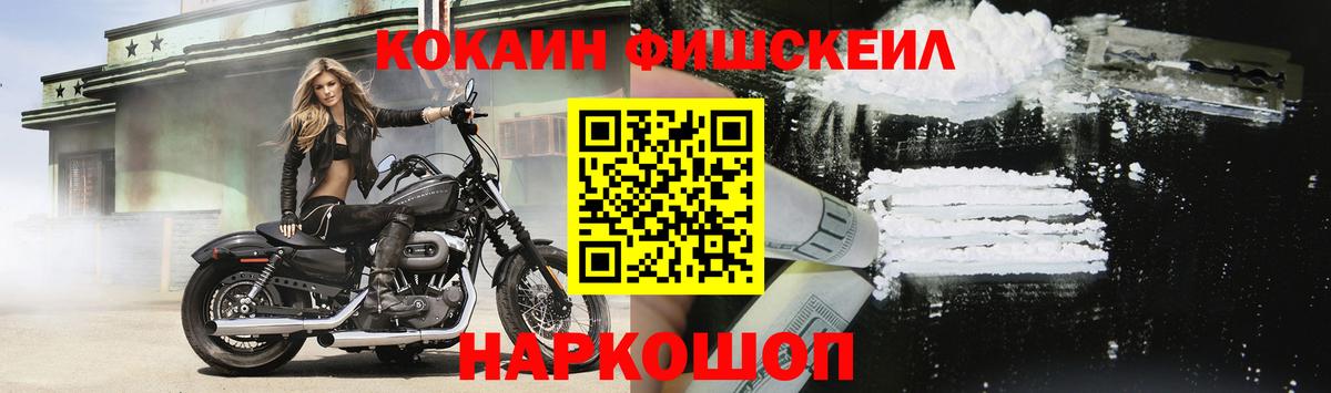 Cocaine 99%  Вход с VPN  COCAIN FishScale  Евпатория 