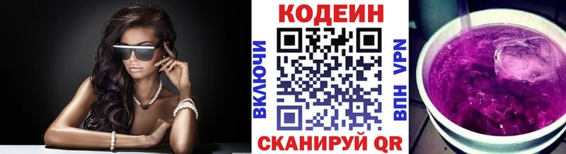 магазин    Евпатория  Codein напиток Lean (лин) 