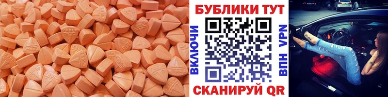 Экстази 280 MDMA  Евпатория 