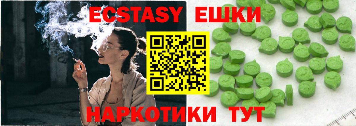 сайты даркнета формула  Вход с VPN  Евпатория  Ecstasy круглые  ЭКСТАЗИ 