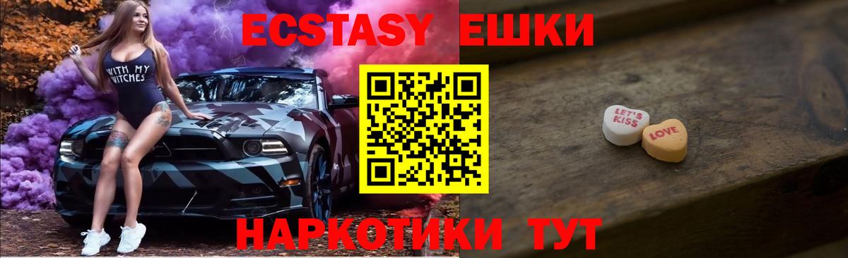 ЭКСТАЗИ 99% Евпатория