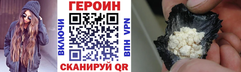 Героин VHQ  Евпатория 
