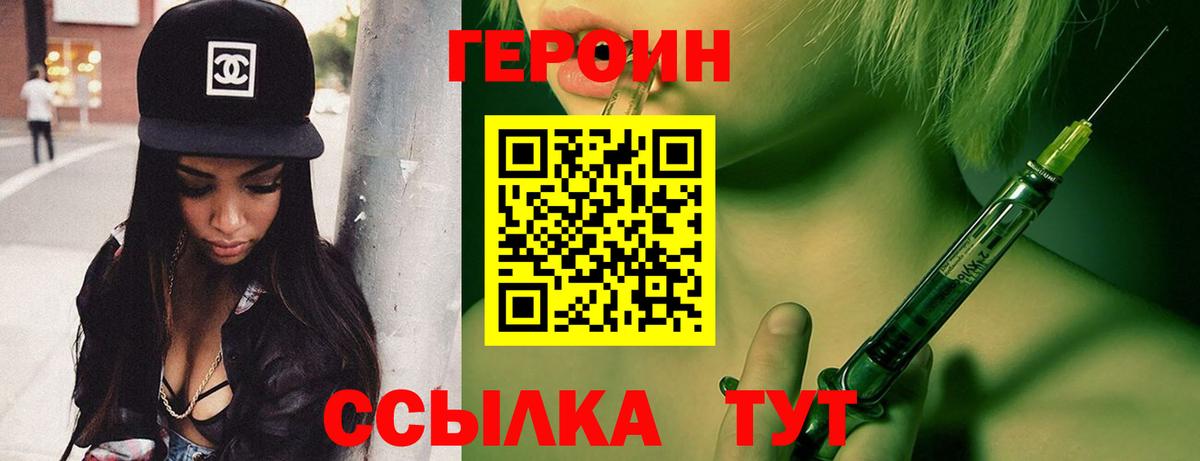 ГЕРОИН Афган  Героин  Евпатория  Вход с VPN 