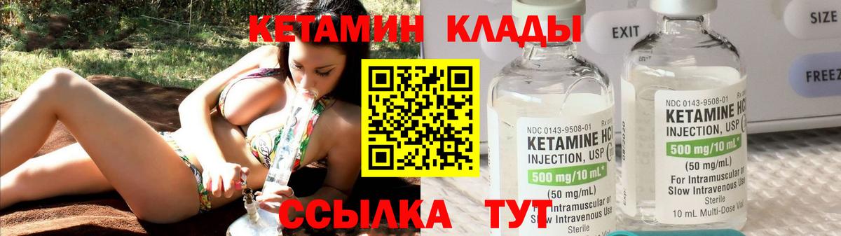 Кетамин ketamine  Вход с VPN  Евпатория  мориарти наркотические препараты  Кетамин VHQ 