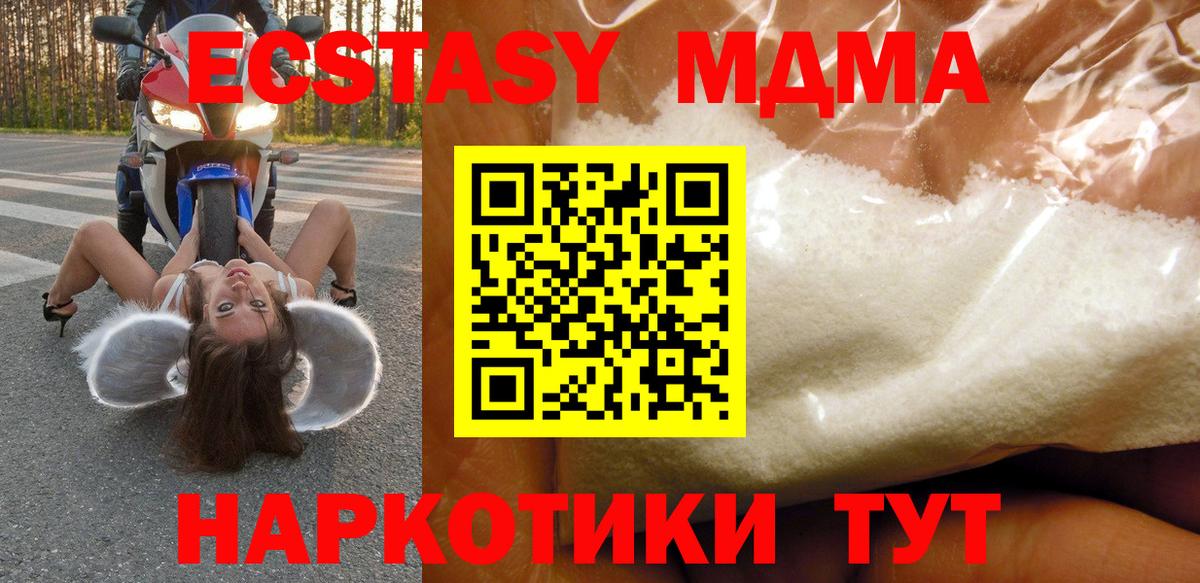 МДМА crystal  Вход с VPN  Евпатория  MDMA кристаллы 
