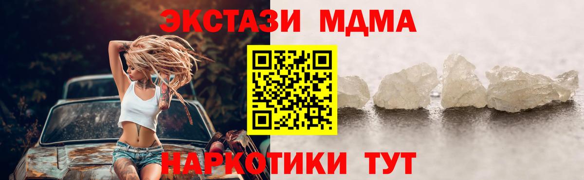 МДМА молли Евпатория