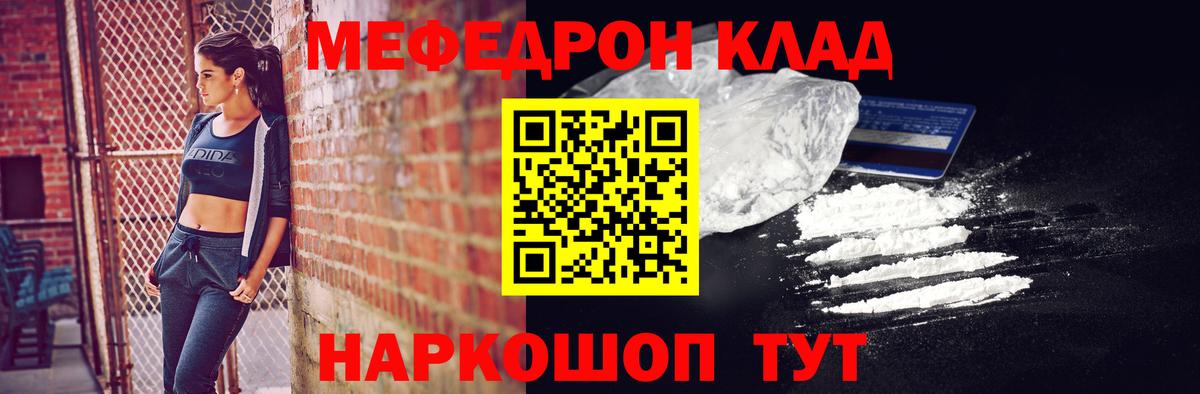Мефедрон кристаллы  Меф  Евпатория  Меф кристаллы  Вход с VPN 