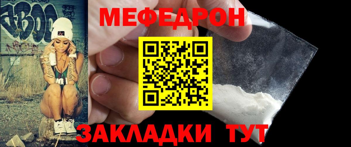 Меф кристаллы Евпатория