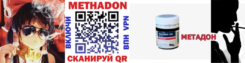 Метадон methadone  купить   Евпатория 