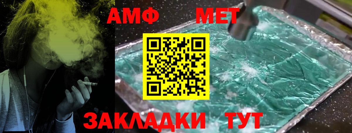 Первитин кристалл Евпатория