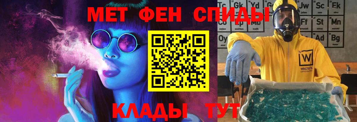Евпатория  Метамфетамин мет  Вход с VPN 