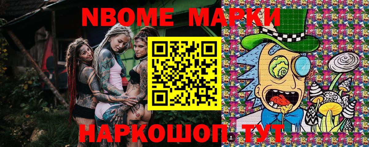 Наркотические марки 1500мкг Евпатория