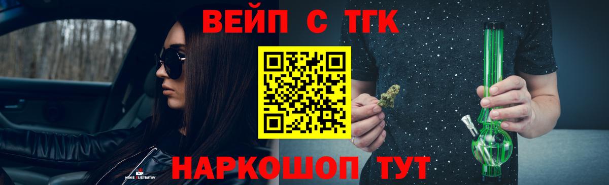 Евпатория  ТГК жижа  Вход с VPN 